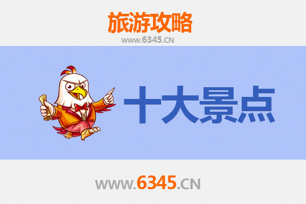 忻州静乐旅游必去十大景点