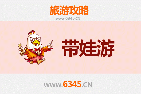 忻州静乐亲子游全攻略：带娃出行注意事项与贴心指南