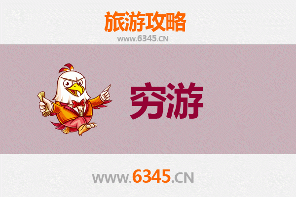忻州静乐一人穷游全攻略：百元玩转山水古韵