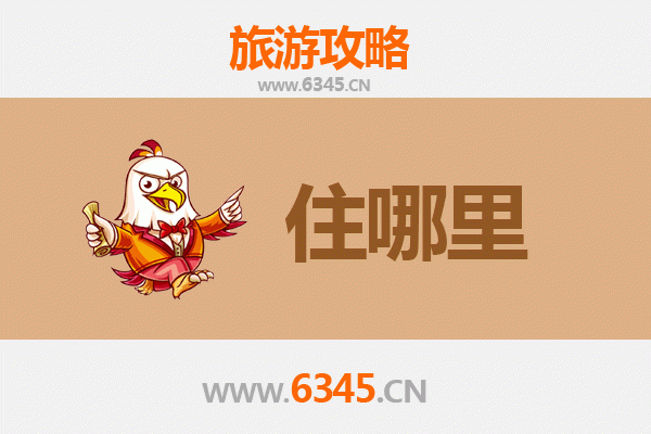 忻州静乐旅游住宿全攻略：舒适体验与山水风情完美结合